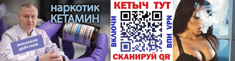 Купить закладки  Богучар  Кетамин ketamine 